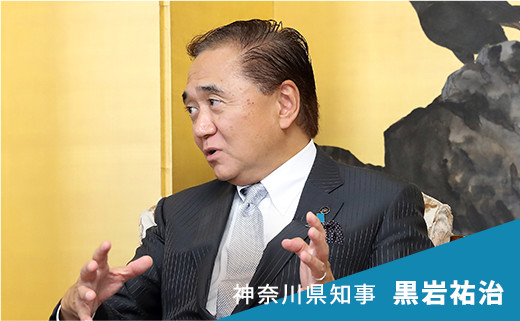 神奈川県知事 黒岩祐治
