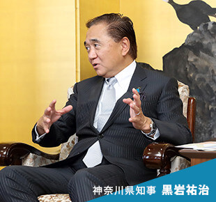 神奈川県知事 黒岩祐治
